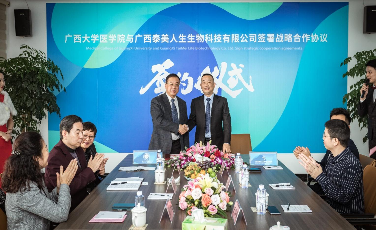 yl23411永利集团官网与广西泰美人生生物科技有限公司签署战略合作协议